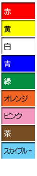 キャップの色